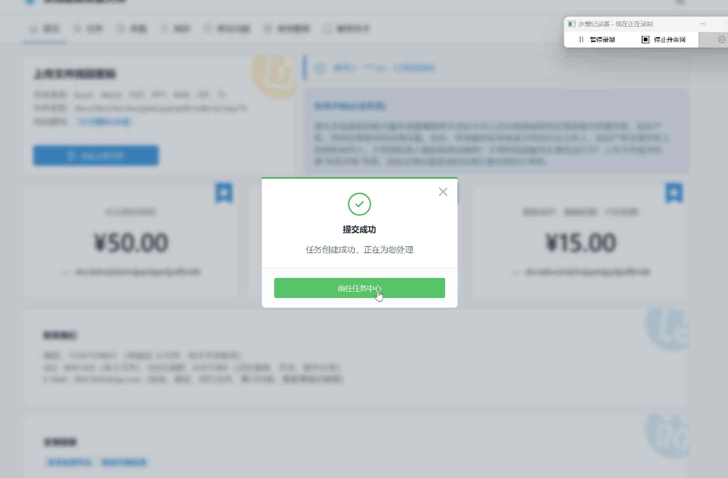 1712547648197931.png 如何在线破解PDF的打开密码?解除PDF密码,pdf密码移除权限