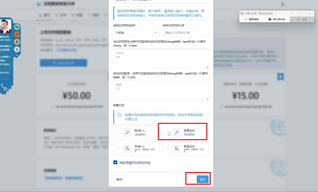 1712547648800815.png 如何在线破解PDF的打开密码?解除PDF密码,pdf密码移除权限