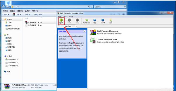 RAR Password Unlocker官方最新版下载 RAR Password Unlocker官方最新版下载