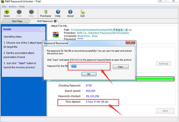 RAR Password Unlocker官方最新版下载 RAR Password Unlocker官方最新版下载