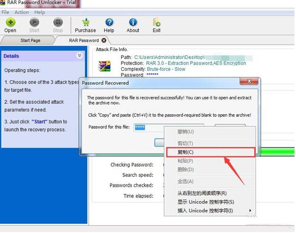RAR Password Unlocker官方最新版下载 RAR Password Unlocker官方最新版下载