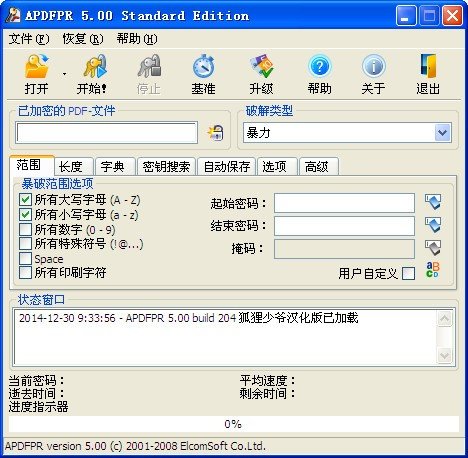 APDFPR - PDF Password Cracker (met GPU versnelling ondersteuning) [PDF Password Recovery Software] -Draagbare, niet-geregistreerde versie