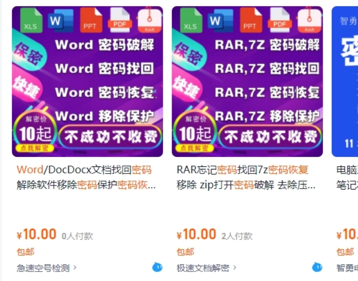 Je de&scaron;ifrovac&iacute; software zakoupen&yacute; za p&aacute;r juanů na Taobao opravdu užitečn&yacute;?