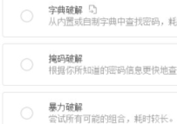 PassperforExcel破解版下载- Excel文档密码恢复移除破解工具下载